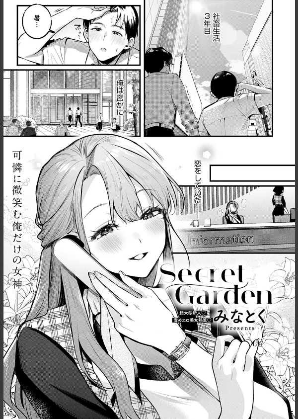 comicアンスリウム Vol.147 2025年7月号_22枚目の画像